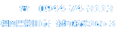 電話番号